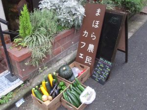 看板と野菜